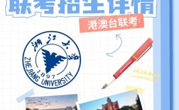 浙江大学教务处官网／浙江大学教务服务网
