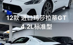 玛莎拉蒂gt4,玛莎拉蒂gts价格
