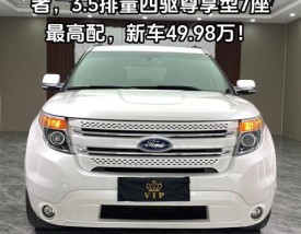 福特汽车图片 福特汽车大全报价 所有车型