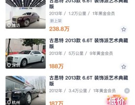 劳斯莱斯最低配多少钱一辆 劳斯莱斯最低配多少钱一辆车