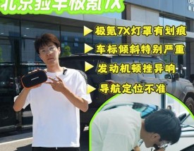 试驾体验如何(试驾项目)