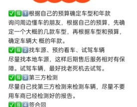 特斯拉官方认证二手车,特斯拉官方认证二手车购买流程