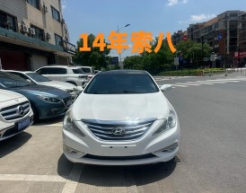 索8现代多少钱／现代索八多少钱