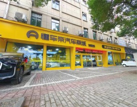 车帝报价(车帝国汽车美容会馆)