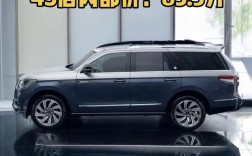 林肯领航员最新款,林肯领航员最新款多少钱