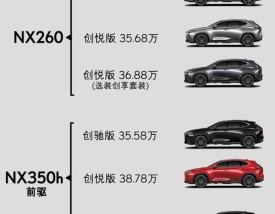 雷克萨斯车型报价大全 雷克萨斯汽车报价 雷克萨斯汽车价格