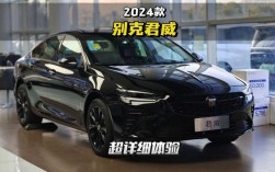 别克新君威2024款图片,别克新君威2024款图片视频