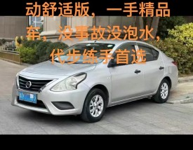 尼桑阳光价格／日产尼桑阳光多少钱