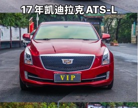 凯迪拉克atsl2016款价格 凯迪拉克atsl2015款价格