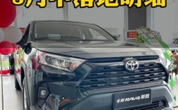 丰田荣放2024最新版落地价 2021丰田荣放新车上市价格