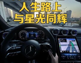 奔驰s级广告 奔驰S级广告语