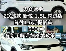 一汽大众suv价格表新款 一汽大众suv报价及图片