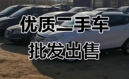 保定最大的二手车行(保定最大二手车市场)