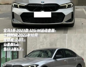 2023款宝马3系图片,2024款宝马3系