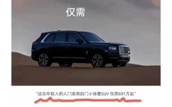 【劳斯莱斯车主,劳斯莱斯车主吐槽】