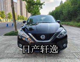 2017年二手日产轩逸值多少钱 2017的二手轩逸现在值多少钱