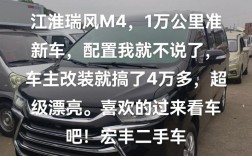 瑞风商务车改装,瑞风改装方案