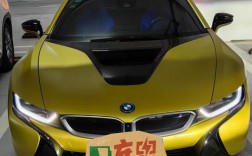 宝马i8报价多少钱(宝马 i8 价格)