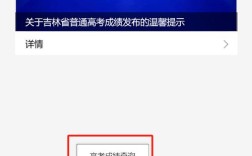 吉林省教育学院官网／吉林省教育学院官网成绩查询