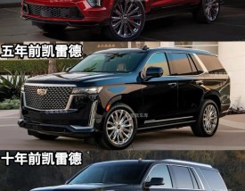 凯迪拉克凯雷德多少钱 凯迪拉克轿车报价及图片