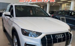 21年奥迪q5价格／2020年奥迪q5l售价多少钱