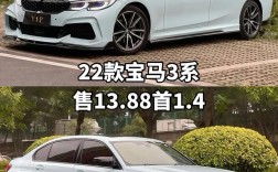 宝马3系22款／宝马3系22款和23款区别