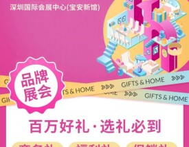 深圳跨境电商展会2024／深圳跨境电商展会当天几点结束