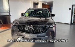 长安马自达suv全部车型(长安马自达最新款)