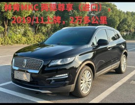 林肯mkc报价表,林肯mkr报价