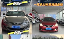 不同品牌二手车价格对比,二手车买大品牌好还是小品牌
