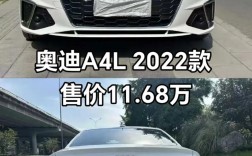 【奥迪a4l上路多少钱,奥迪a4l多少钱能落地】