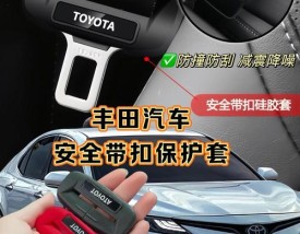 安全带卡扣安装方法,安全带卡扣怎么安装