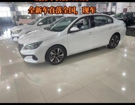 标致408多少钱一台,标致4082017款价格