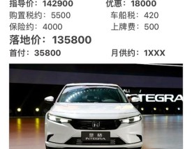 广州本田价格,广州本田价格表