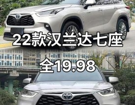 广汽本田汉兰达价格(广汽本田汉兰达价格表)