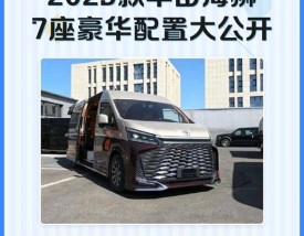 丰田七座商务车价格及图片(丰田7座商务车大全价格)