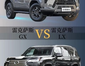 全新一代雷克萨斯gx配置,全新一代雷克萨斯gx配置怎么样