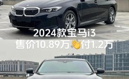 宝马电动汽车价格(华晨宝马电动汽车价格)