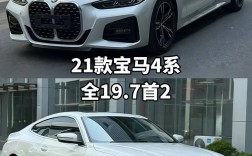 宝马4系怎么样(宝马4系怎么样值得买吗)