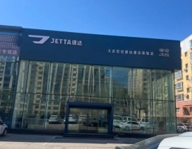 上汽大众4s店附近 一汽大众4s店地址查询附近