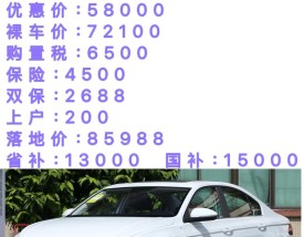 大众宝来汽车价格表／大众宝来轿车价格