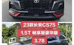 长安汽车图片及报价 长安汽车大全图片及报价