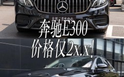 奔驰t300价格图片 奔驰300t轿车报价