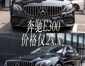 奔驰t300价格图片 奔驰300t轿车报价