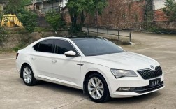 斯柯达速派2018款舒适版配置／斯柯达速派2017款