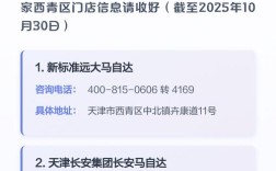 天津马自达4s店／天津马自达4s店有几家