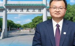 武汉大学校长简介 2021年武汉大学校长