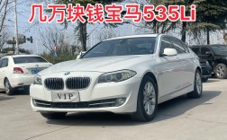 宝马5系老款多少钱,宝马5系老款图片