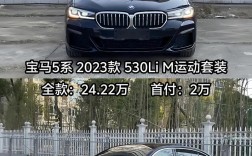 【2023款宝马530,2023款宝马530轮胎尺寸】