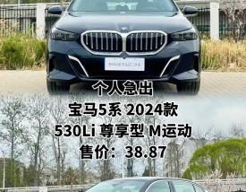 华晨宝马5系价格／买车在线咨询预约